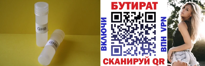 Бутират жидкий экстази  Михайлов 