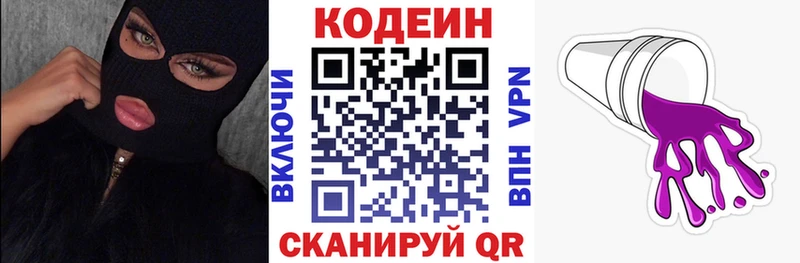 Кодеиновый сироп Lean Purple Drank хочу наркоту Михайлов