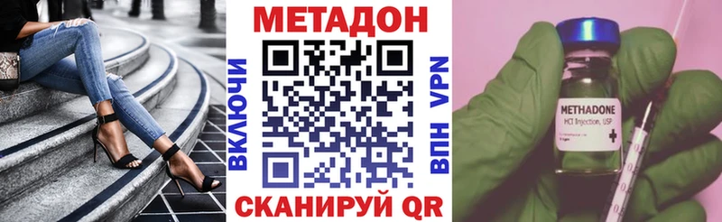 МЕТАДОН белоснежный  дарнет шоп  Михайлов 